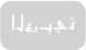 Arabic